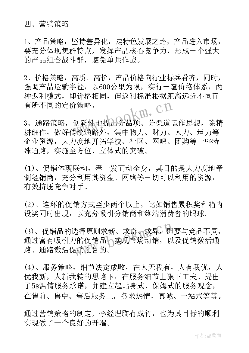 2023年化妆师团队简介 销售团队工作计划(模板9篇)