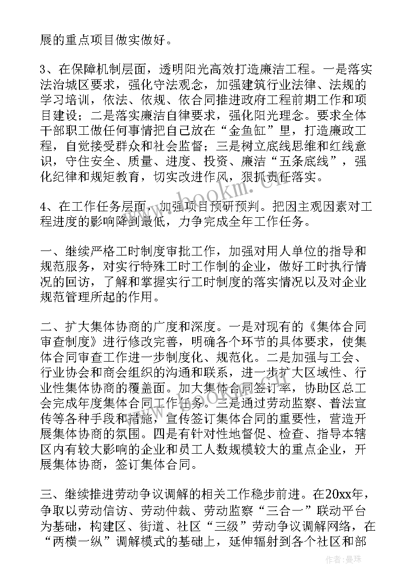 组织工作计划(通用6篇)