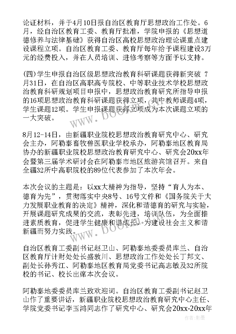 2023年近年思想工作总结汇报 思想工作总结(实用10篇)