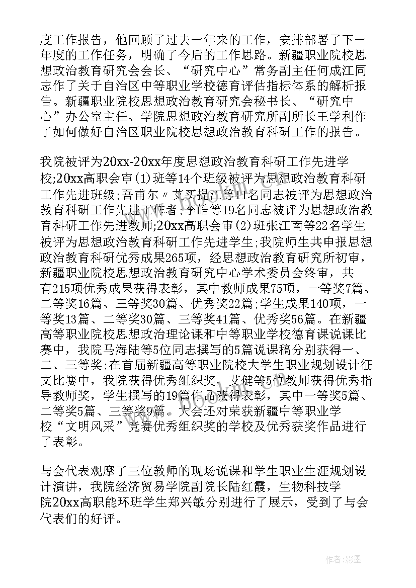 2023年近年思想工作总结汇报 思想工作总结(实用10篇)