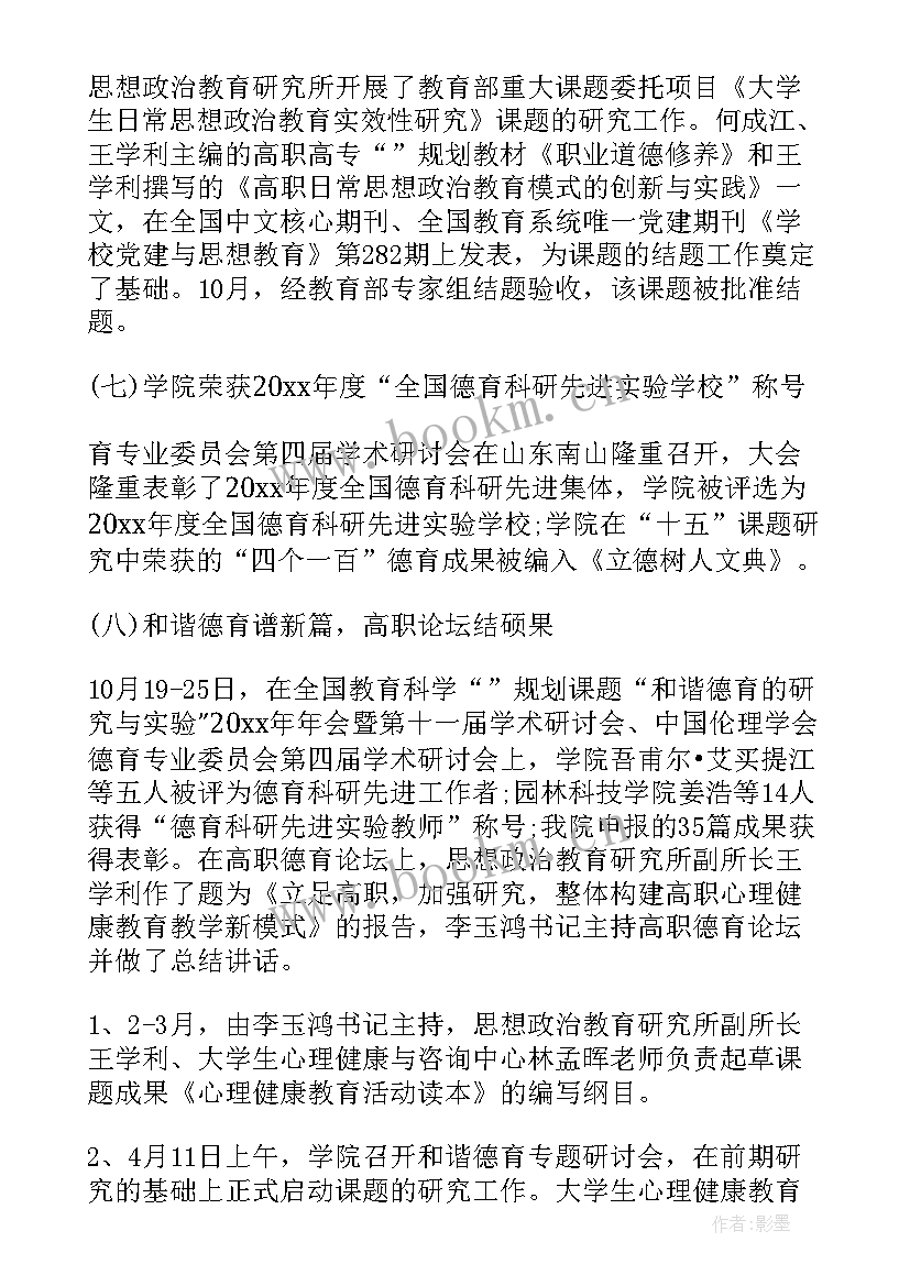 2023年近年思想工作总结汇报 思想工作总结(实用10篇)