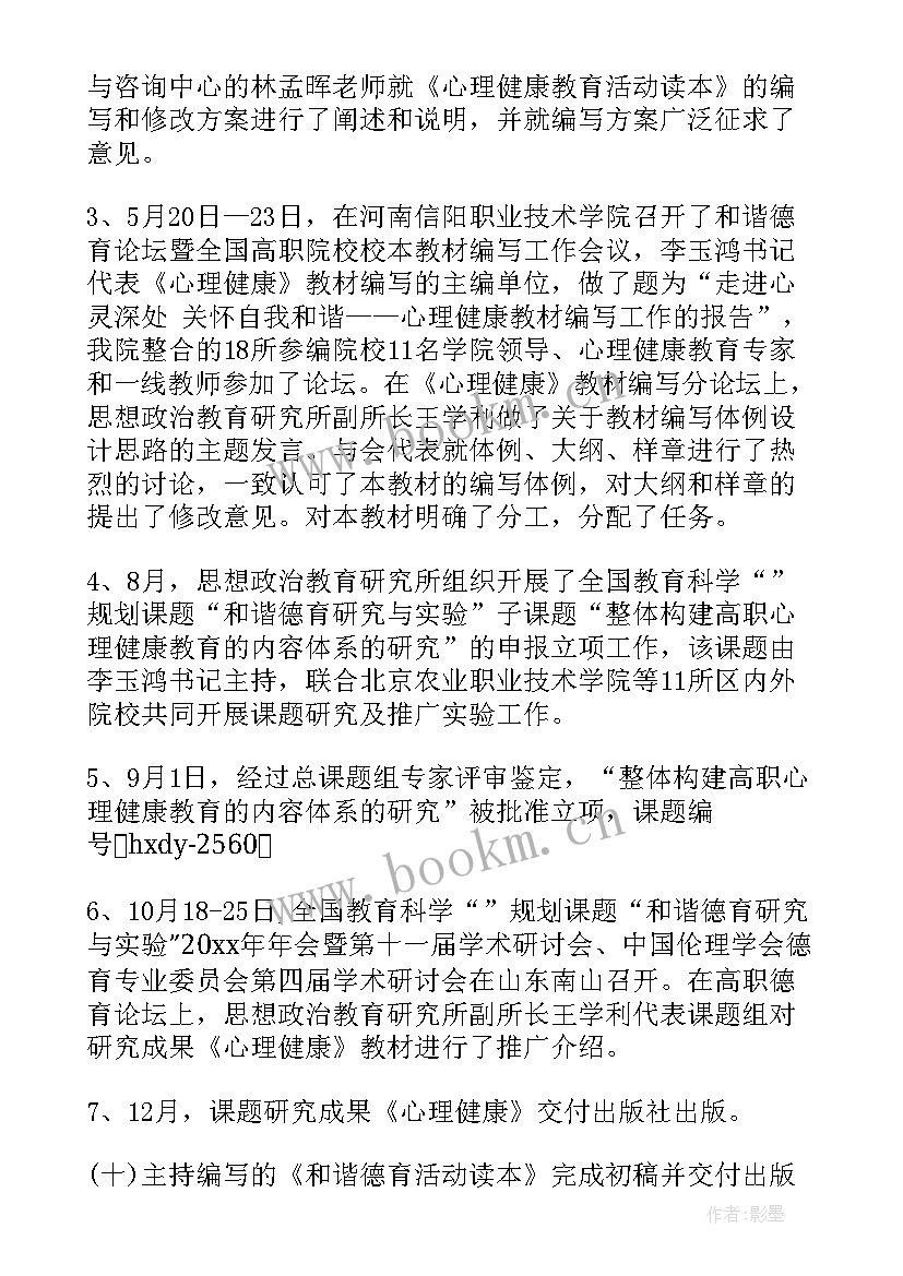 2023年近年思想工作总结汇报 思想工作总结(实用10篇)