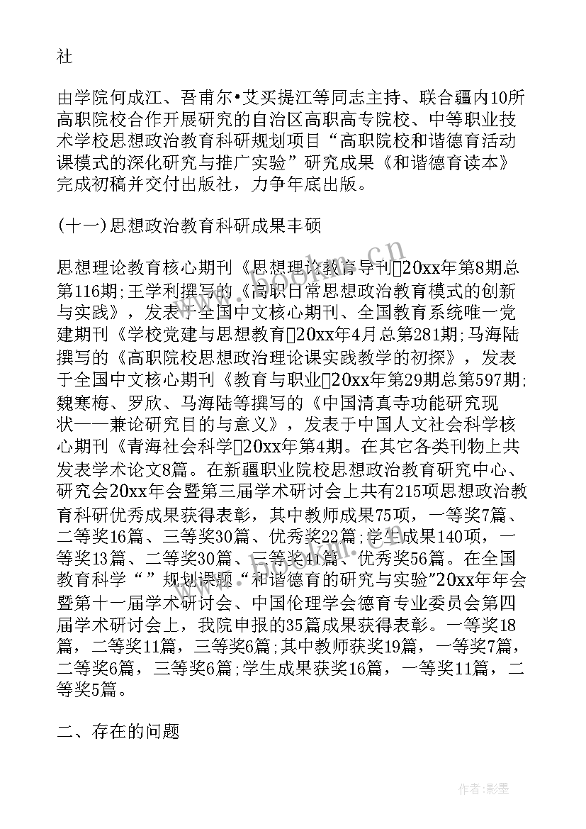 2023年近年思想工作总结汇报 思想工作总结(实用10篇)