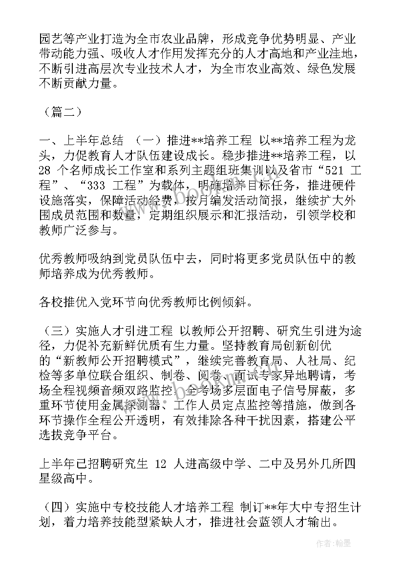 学校联盟工作总结 技工教育联盟工作总结(优质8篇)