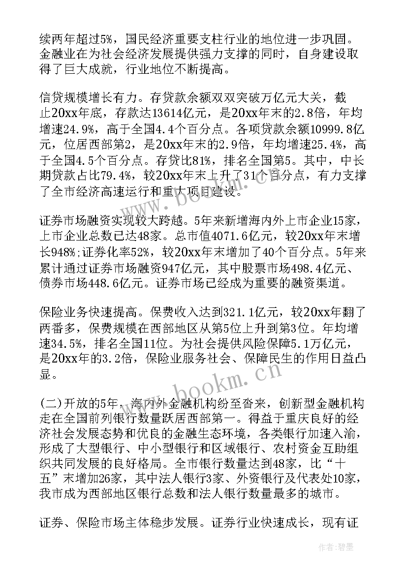 机构语文工作计划(汇总8篇)