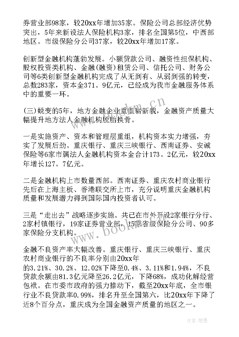 机构语文工作计划(汇总8篇)