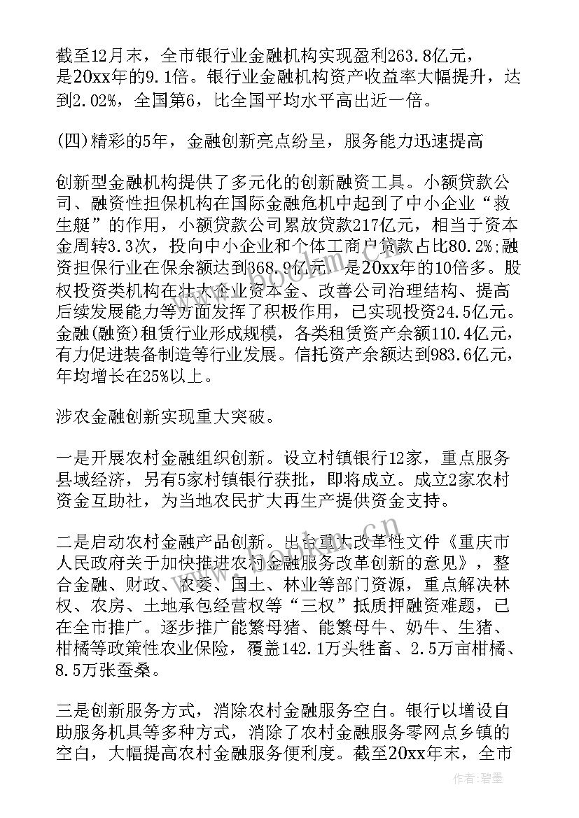 机构语文工作计划(汇总8篇)