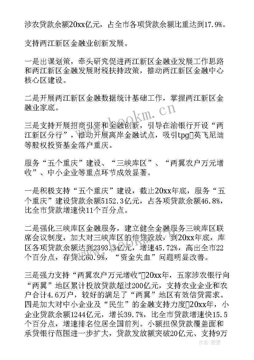 机构语文工作计划(汇总8篇)