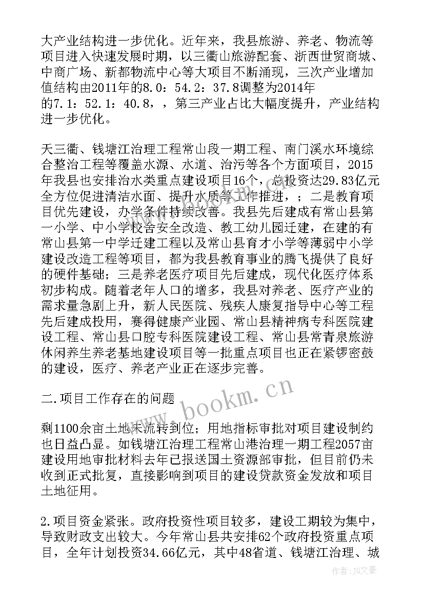 查验工作计划 项目工作总结(优质6篇)