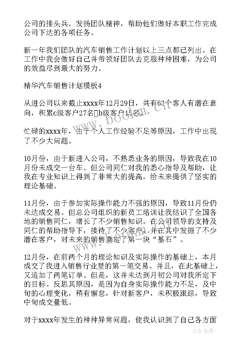 2023年校车公司年度总结及工作打算(汇总7篇)