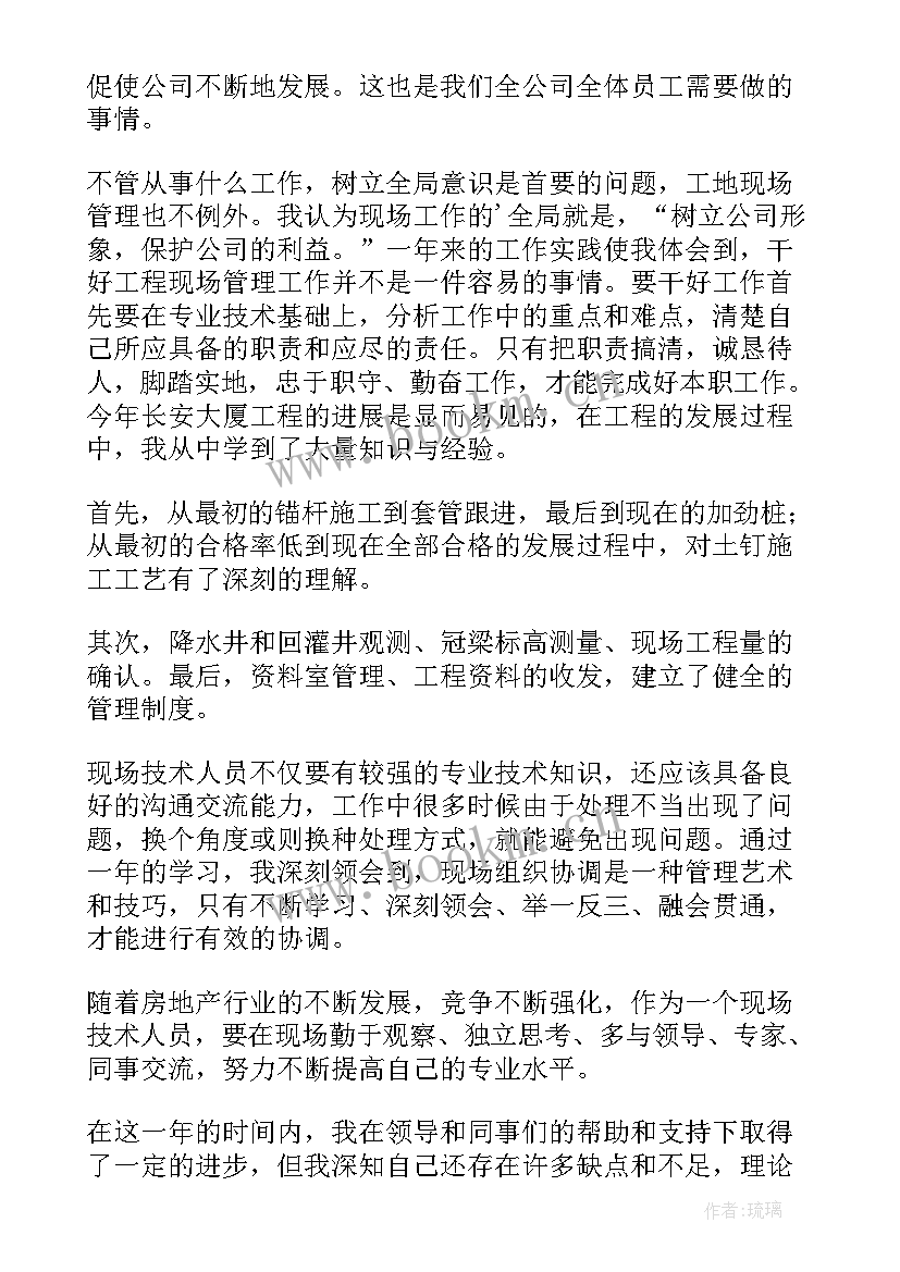 最新工业地产工作总结(模板8篇)