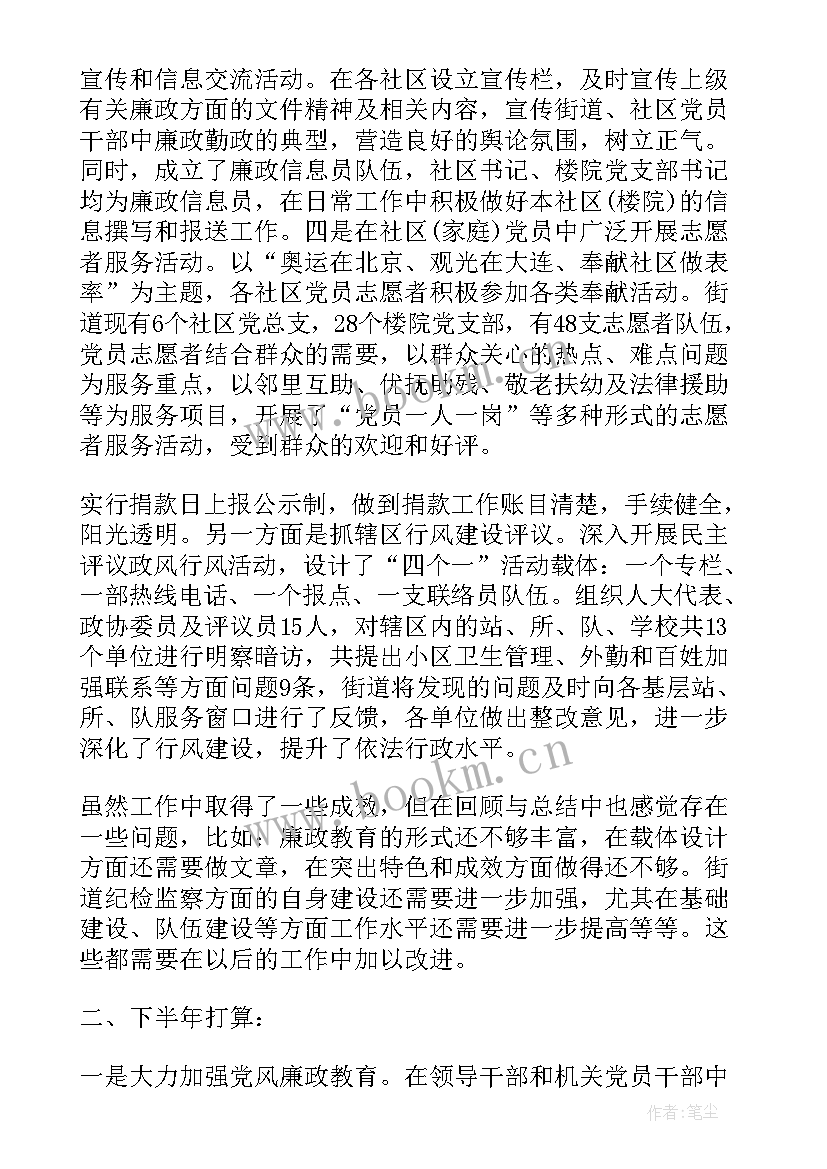 最新警示谈话工作总结报告 街道警示谈话工作总结(精选10篇)