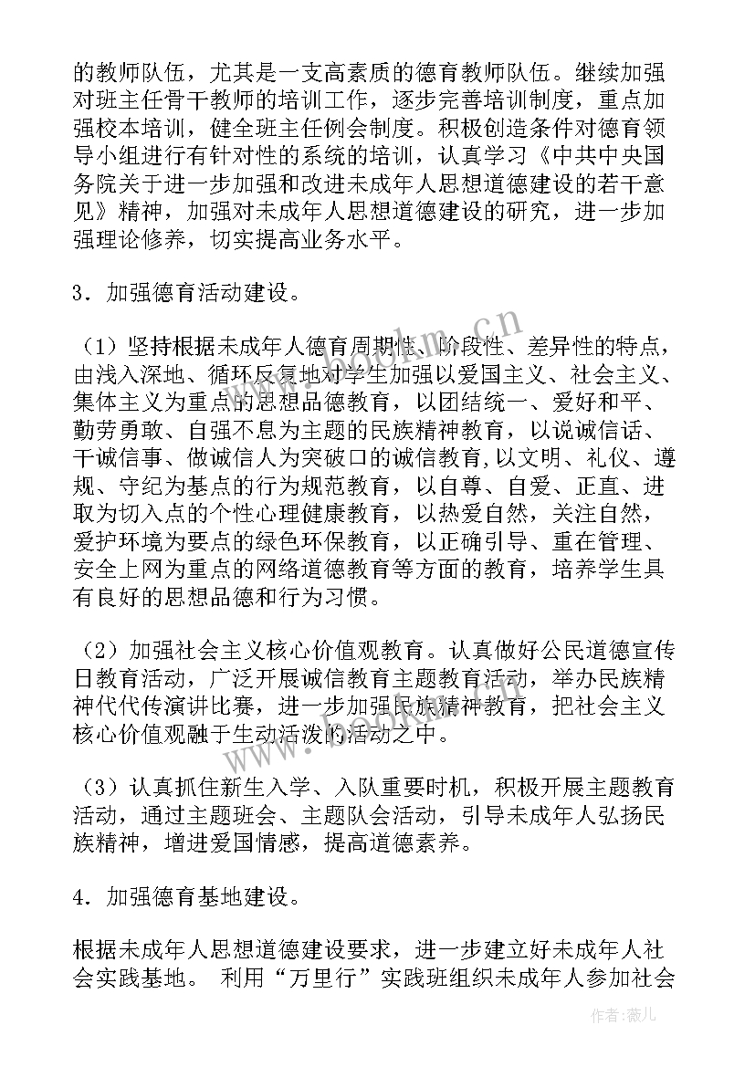 2023年社区道德讲堂工作制度 社区工作计划(汇总5篇)