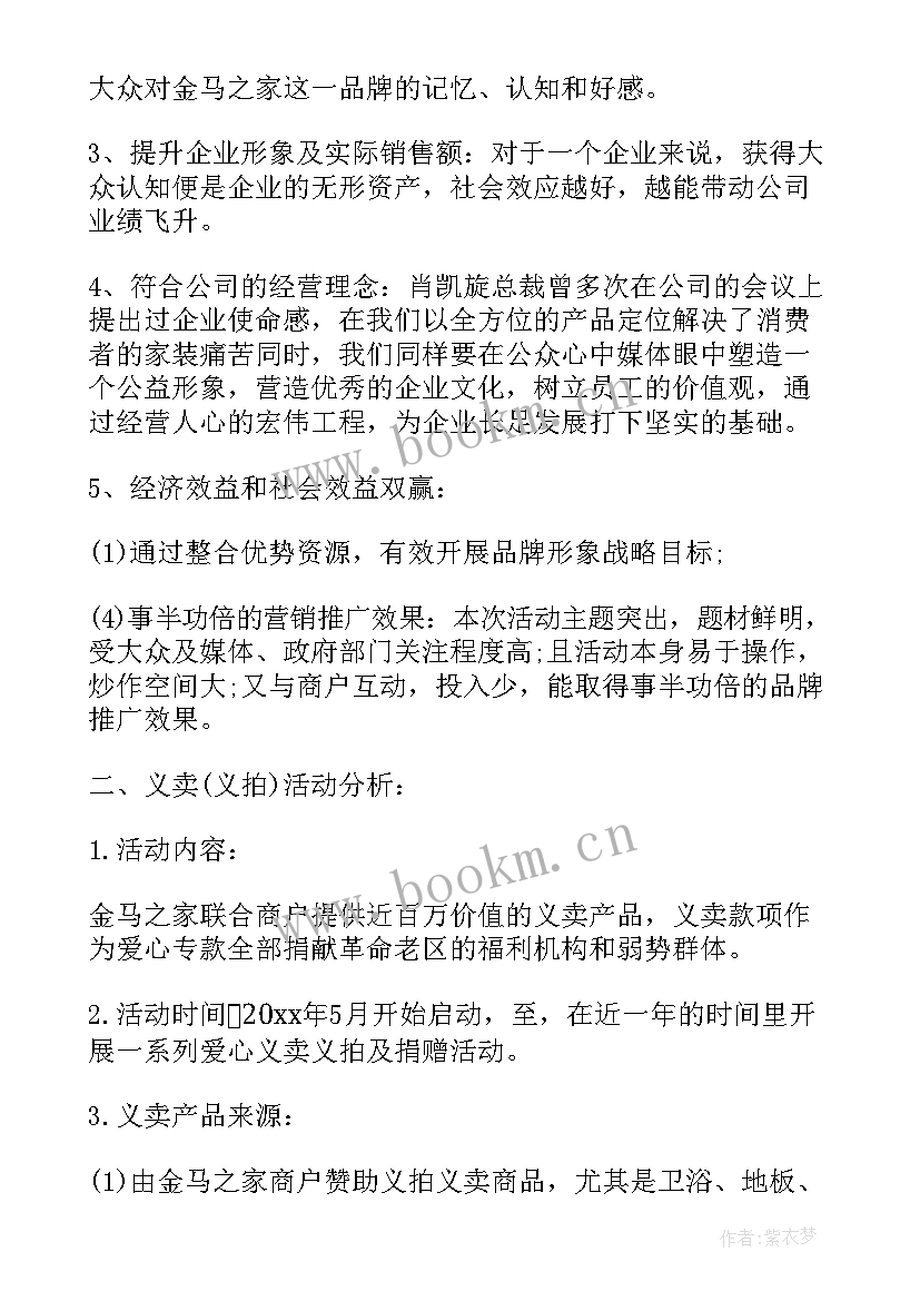 最新项目成本计划工作计划(汇总7篇)