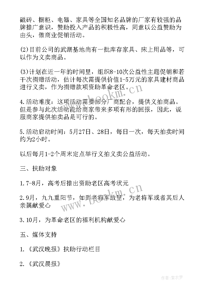 最新项目成本计划工作计划(汇总7篇)