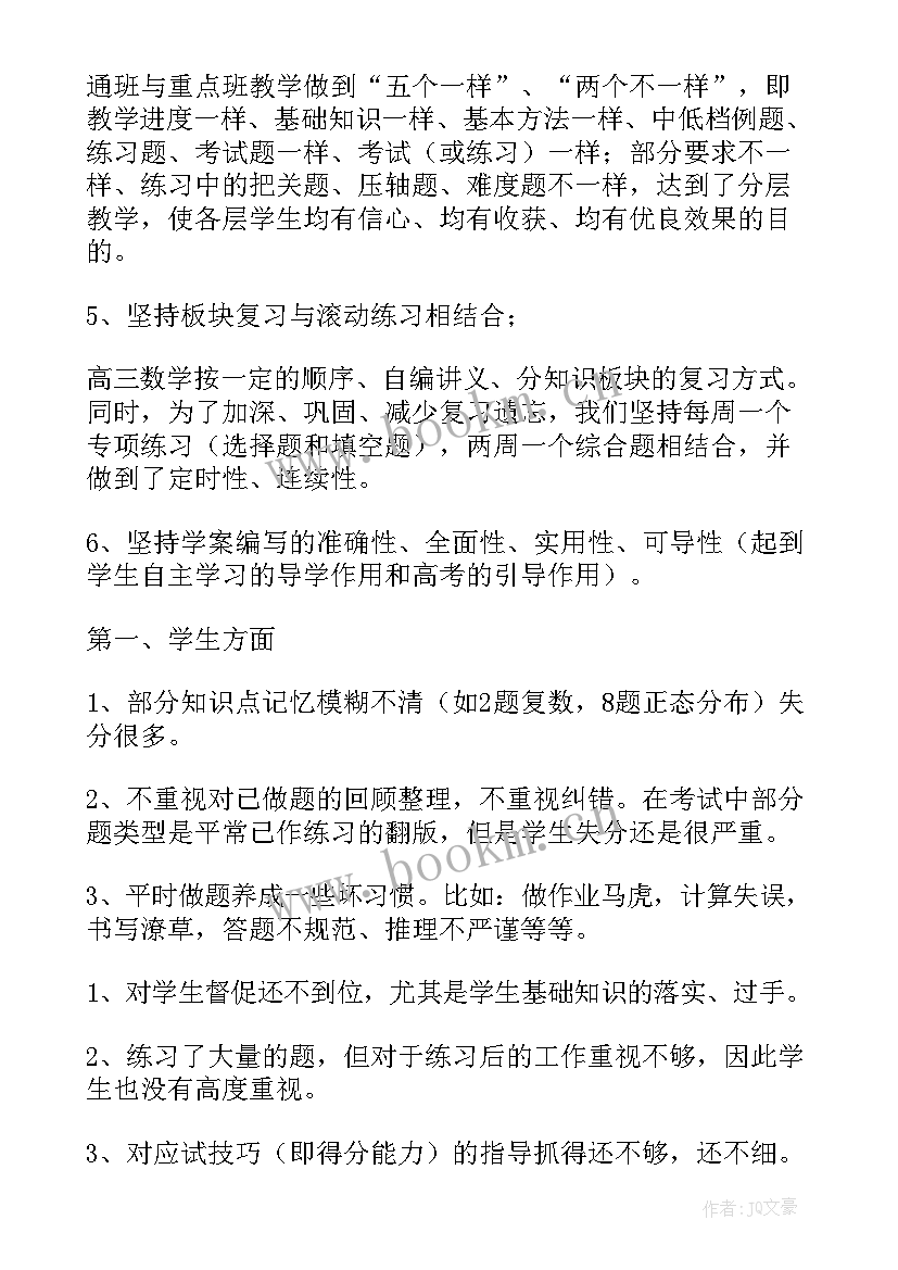 学生就业工作计划(优秀6篇)