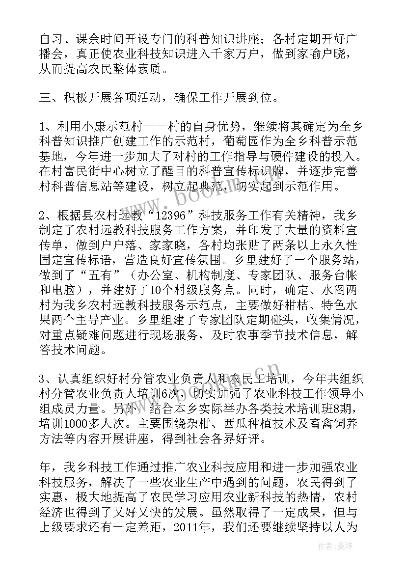 最新校科协工作总结(优秀9篇)