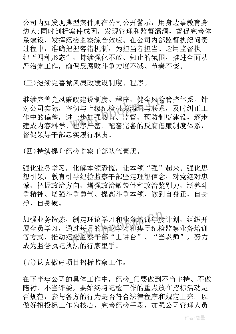 2023年统计法下步工作计划 下步工作计划诗句优选(实用5篇)