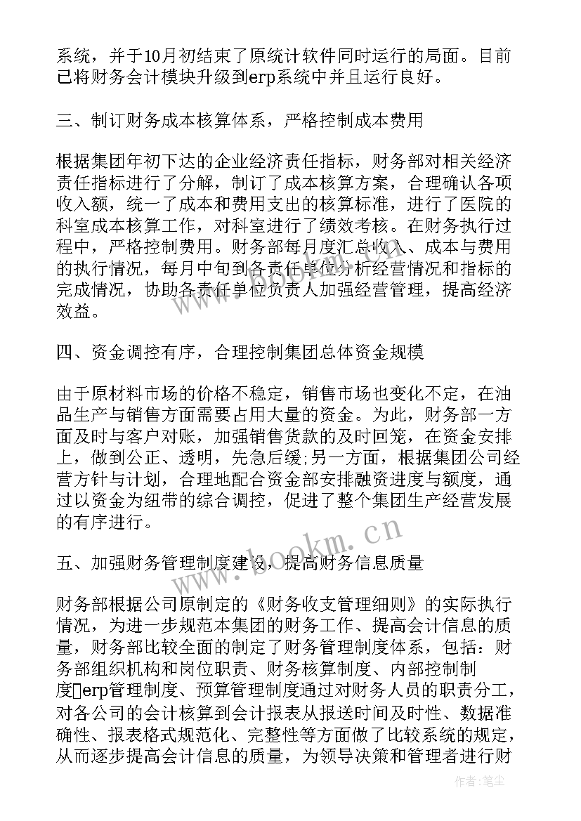 最新内审部门工作计划(实用6篇)