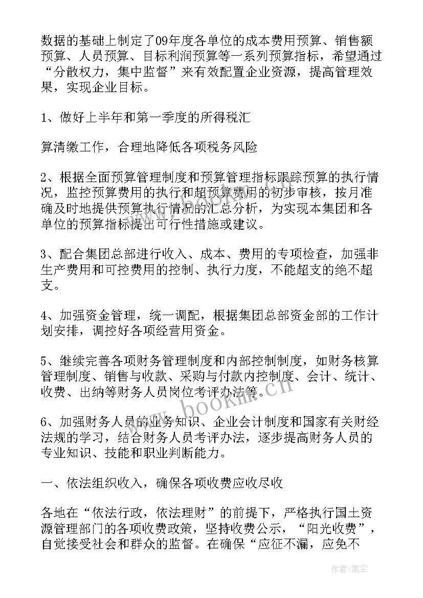 最新内审部门工作计划(实用6篇)