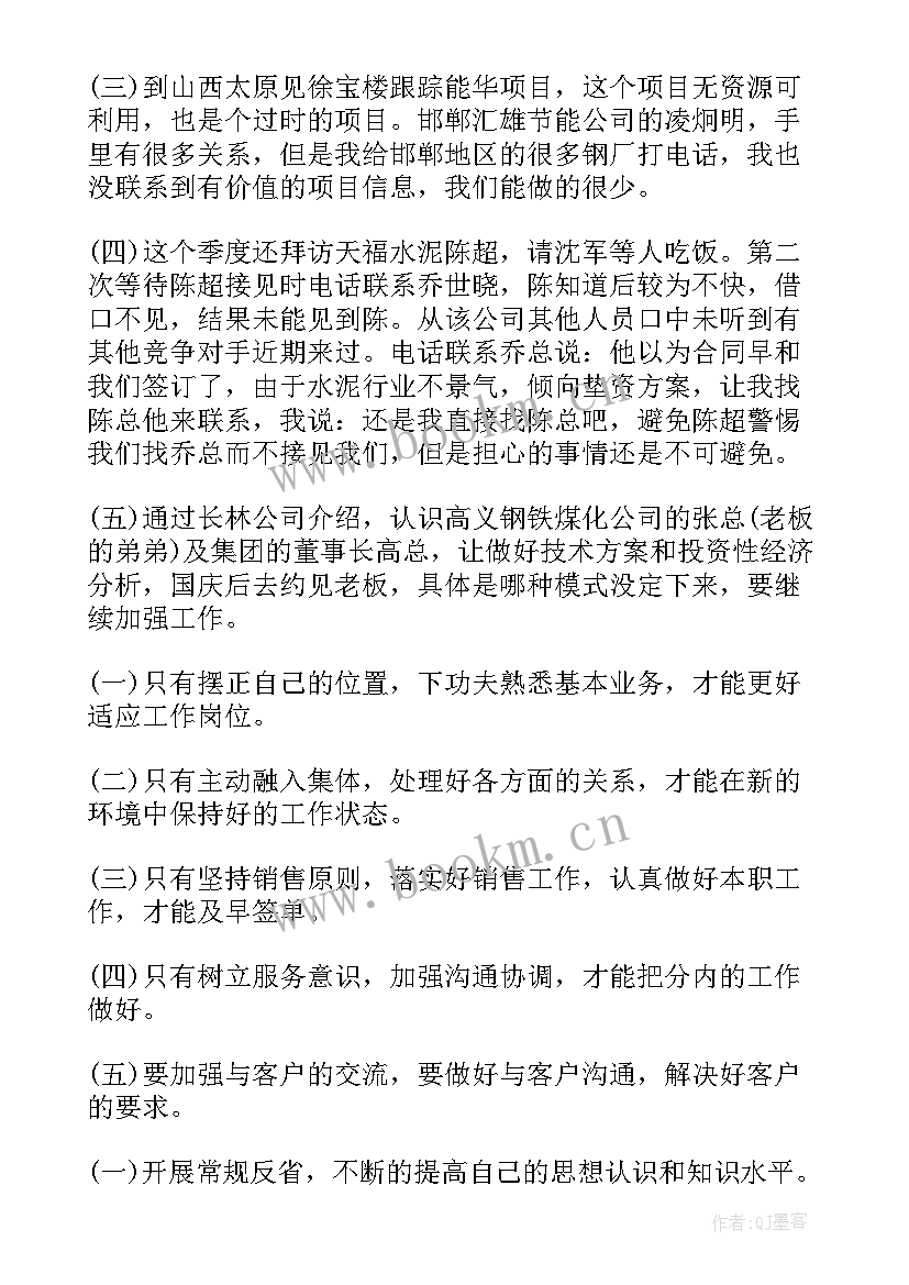 2023年公安工作季度总结 季度个人工作总结(通用9篇)