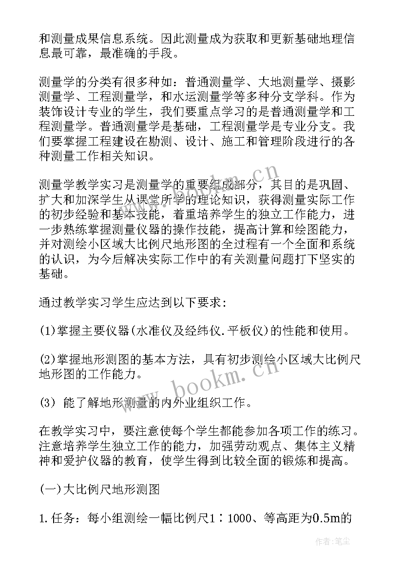 最新工程测绘工作内容 工程测绘实习报告(汇总6篇)