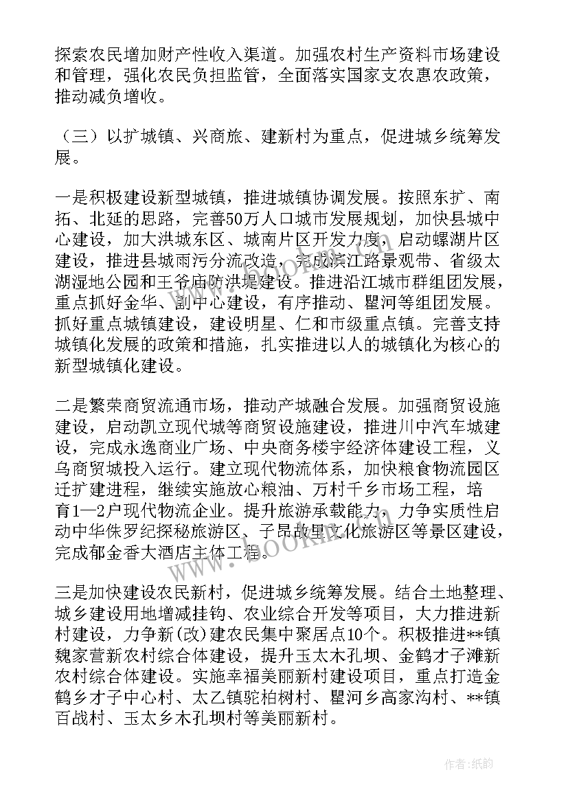 党政办工作总结和工作计划(大全5篇)