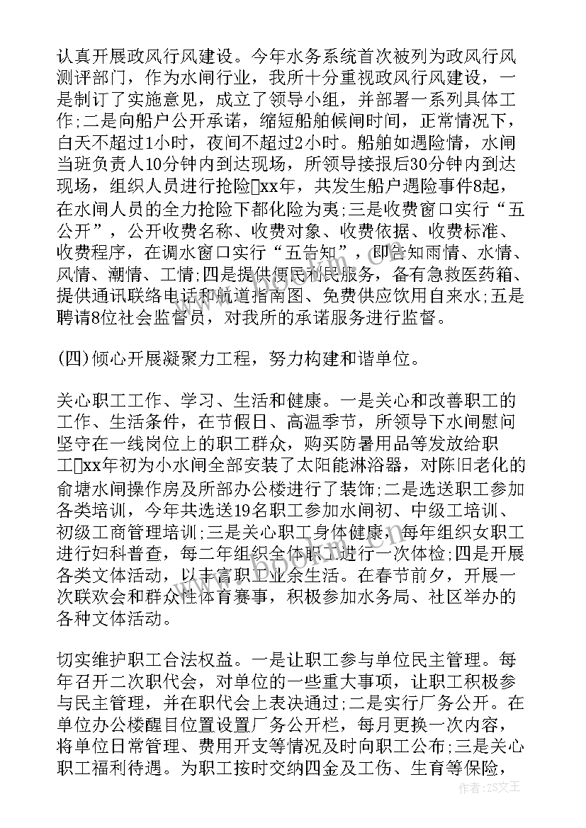 2023年水利工程年度工作总结报告(精选5篇)