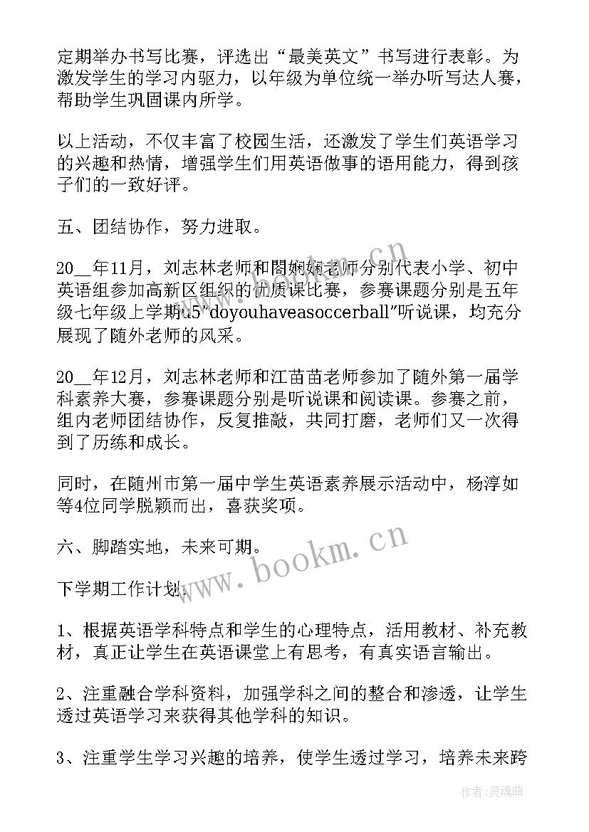 工作成果与规划 教学成果工作计划(大全5篇)