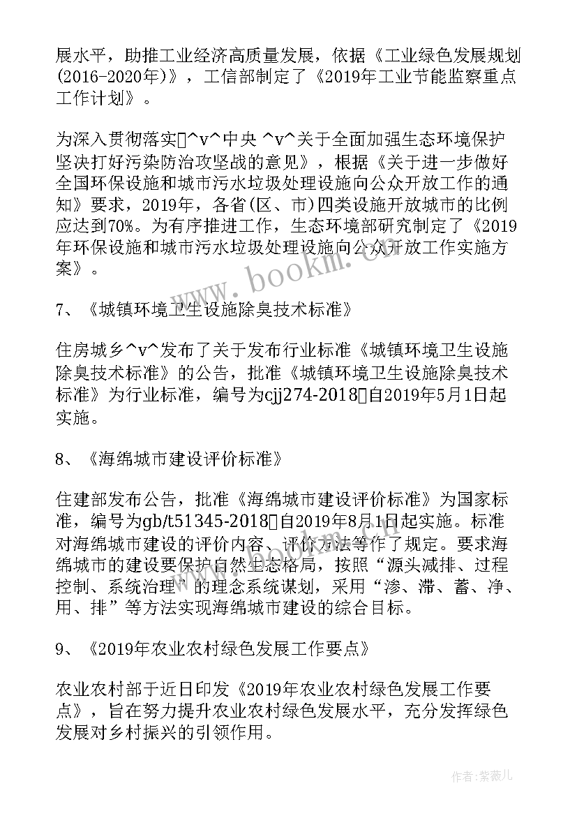 2023年教育调查研究工作内容 调查队工作计划(精选10篇)