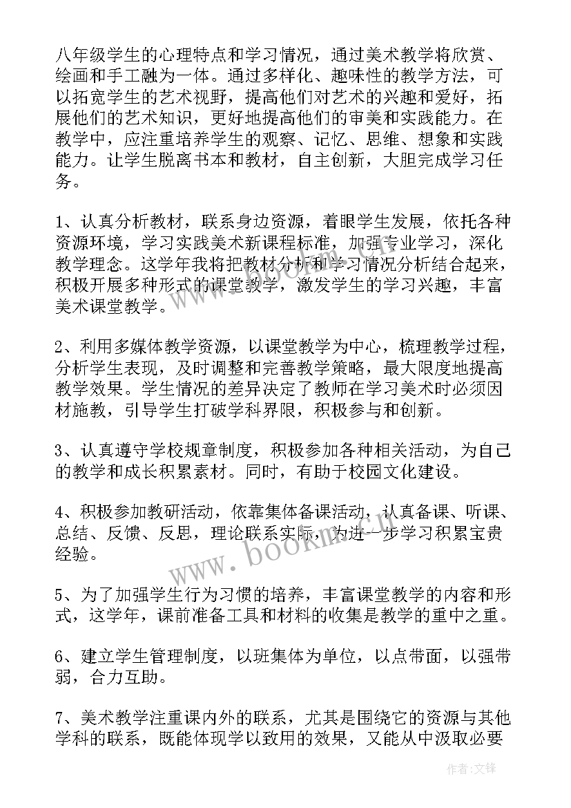 2023年美术老师明年工作计划(大全5篇)