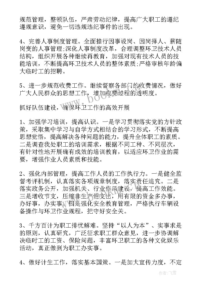 2023年会计年终工作总结报告(实用5篇)