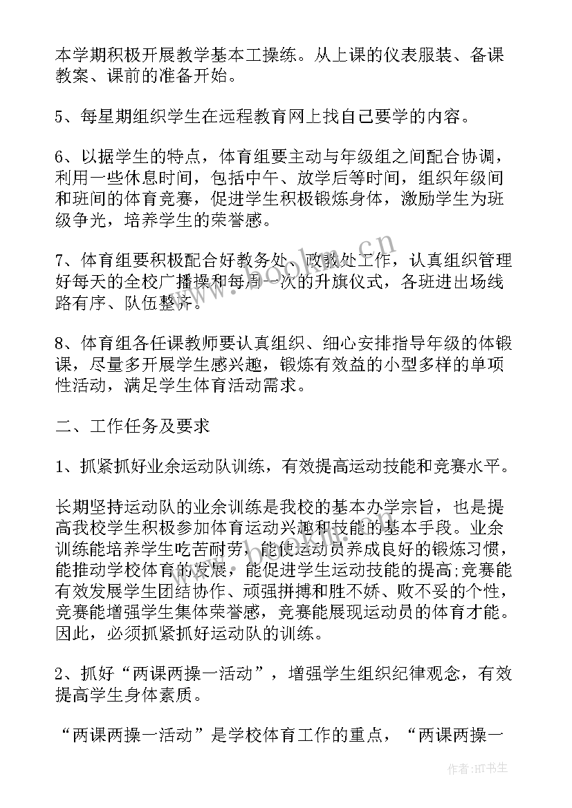 最新工作计划周总结 医药代表周工作计划报告(实用10篇)