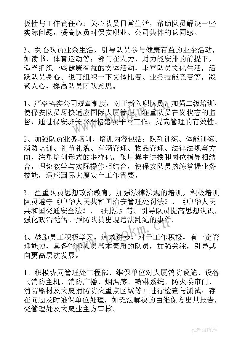 2023年物业保洁班长工作总结(模板5篇)