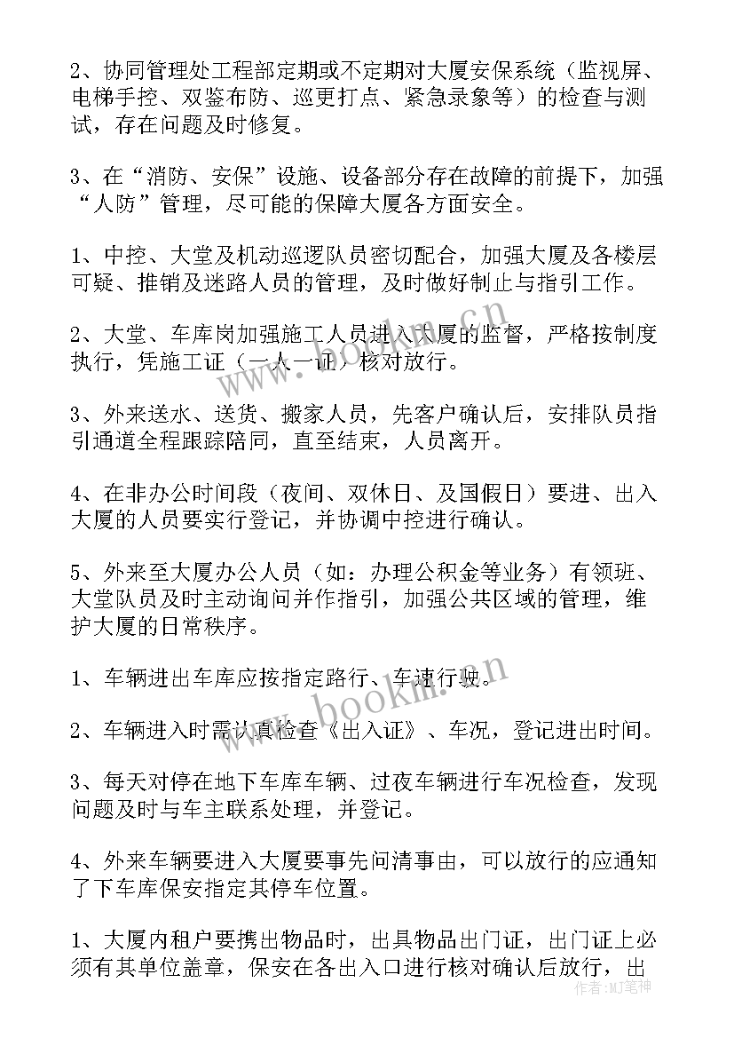 2023年物业保洁班长工作总结(模板5篇)