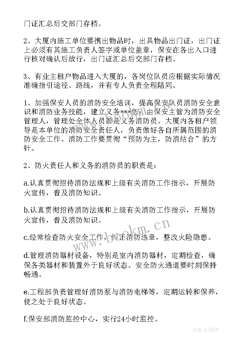 2023年物业保洁班长工作总结(模板5篇)