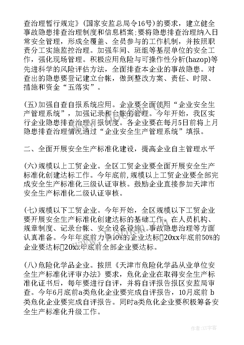 2023年劳动监察年末工作计划 供电公司年末安全工作计划(实用5篇)