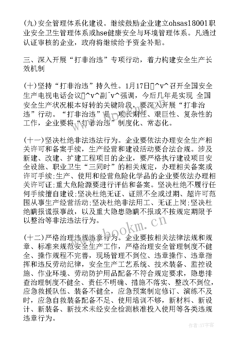 2023年劳动监察年末工作计划 供电公司年末安全工作计划(实用5篇)