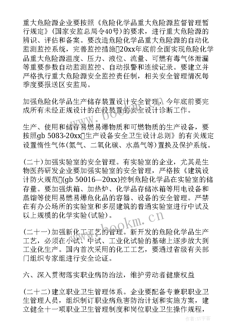 2023年劳动监察年末工作计划 供电公司年末安全工作计划(实用5篇)