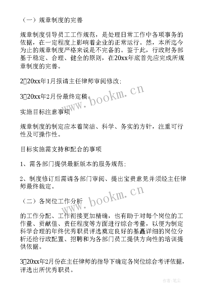 最新财务的月度工作计划 财务部月度工作计划(精选6篇)