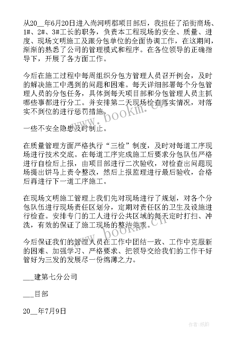 最新工长工作总结及工作计划(优质9篇)