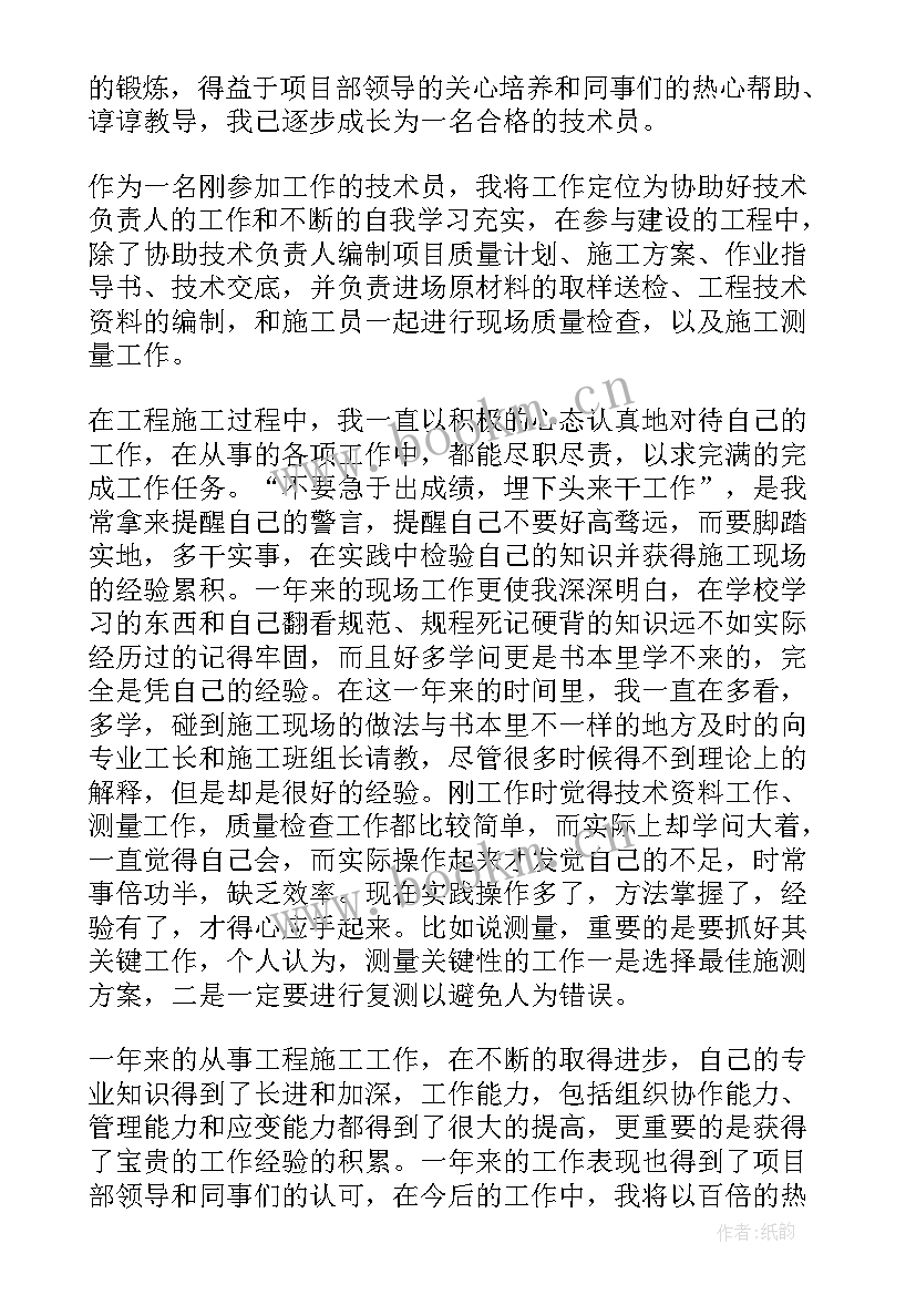 最新工长工作总结及工作计划(优质9篇)