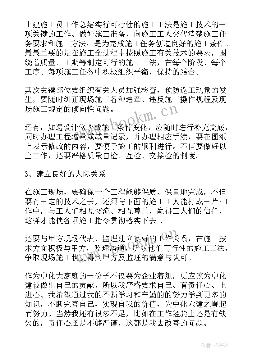 2023年工程专业工作总结 工程师专业技术工作总结(优质5篇)