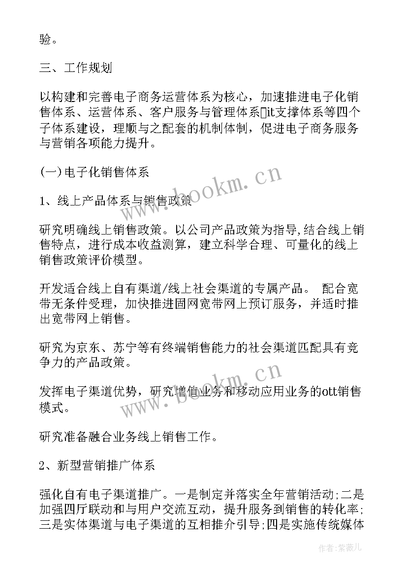 最新客服的新年工作计划和目标(优质5篇)