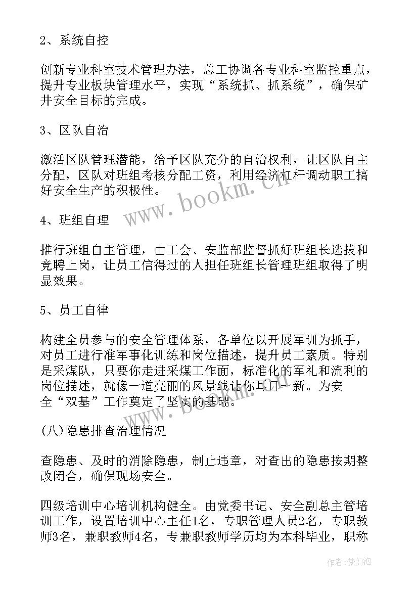 2023年渔船安全生产宣传标语 安全生产工作计划(优秀6篇)