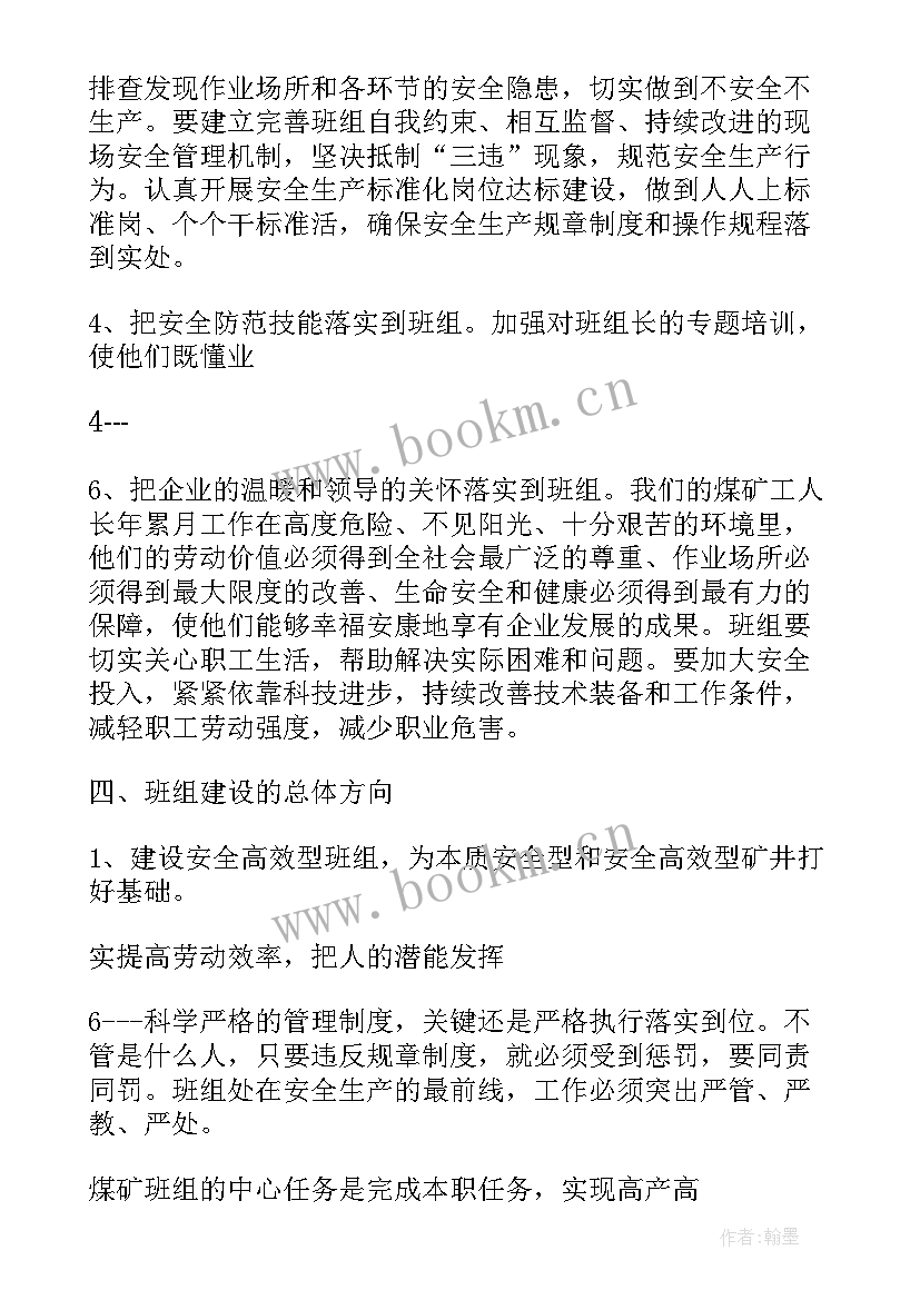 2023年电厂做好环保工作 电厂环保工作计划(精选5篇)