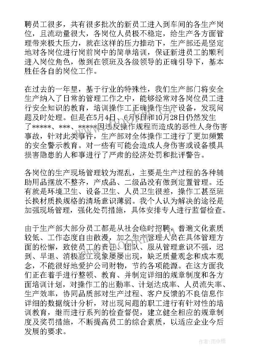 工程部年终工作总结 工程部年度工作总结(大全6篇)