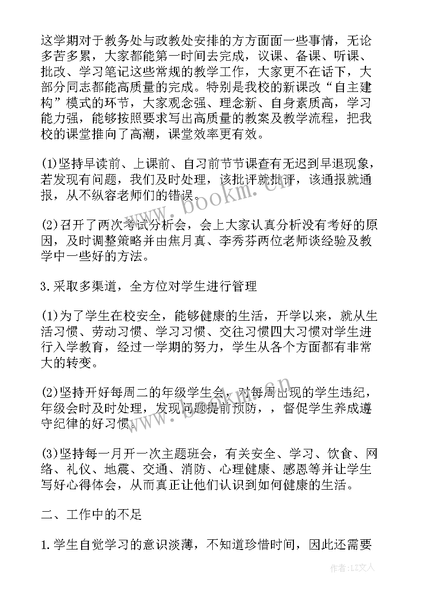 2023年小学年级工作总结汇报 小学年级组工作总结(实用6篇)