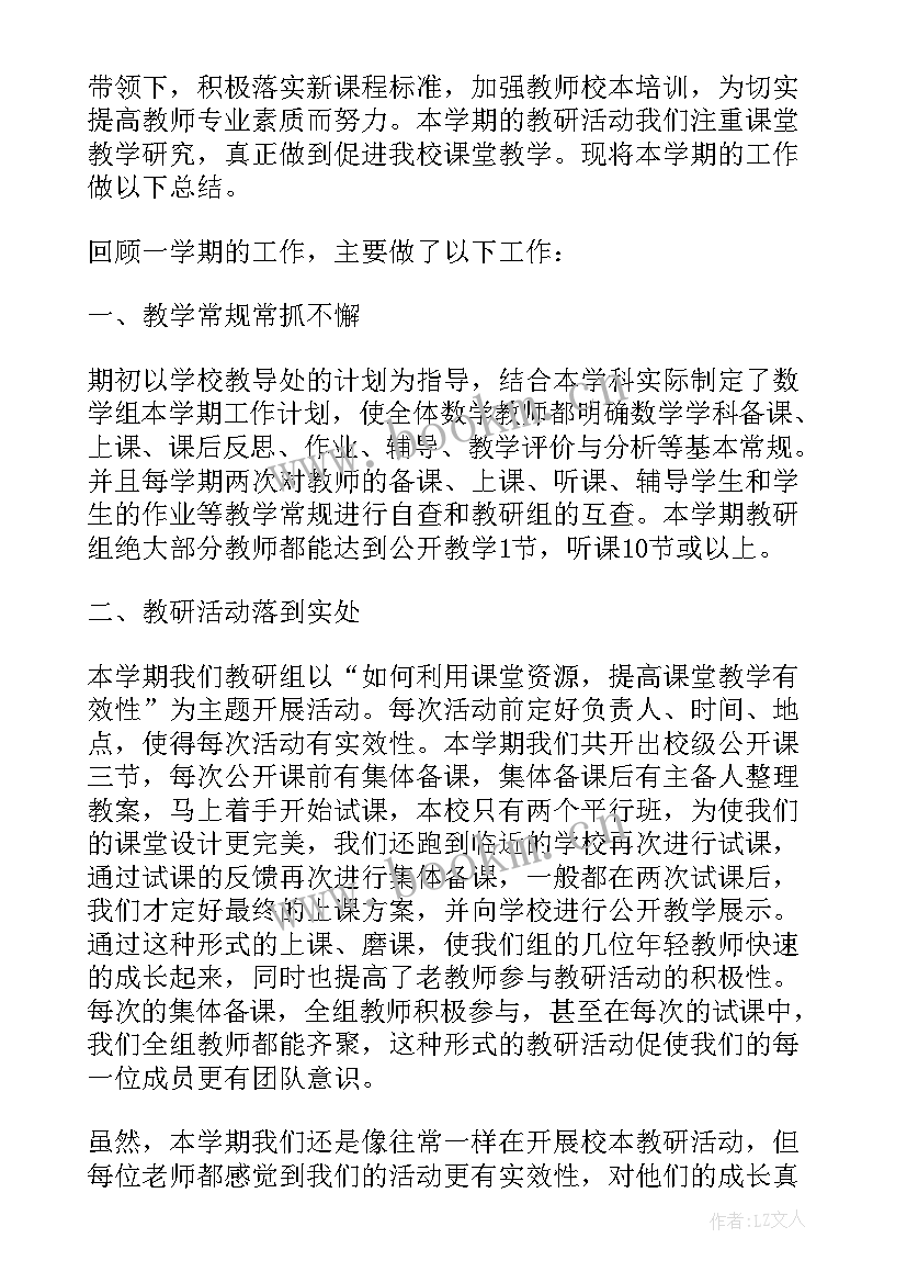 2023年小学年级工作总结汇报 小学年级组工作总结(实用6篇)