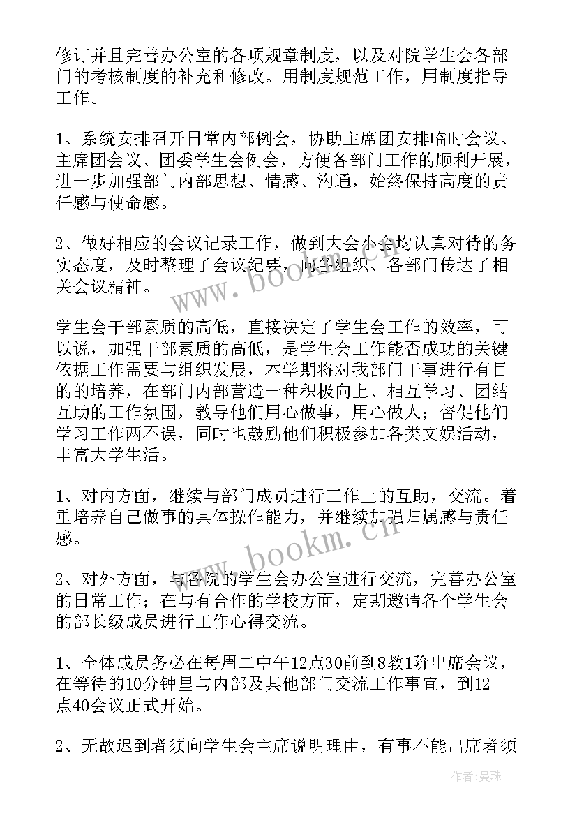 2023年运输计划方案(汇总7篇)